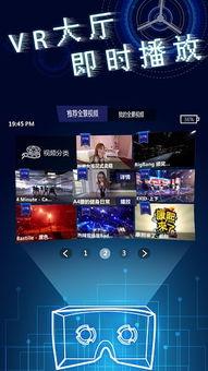 vr在线视频播放网站,VR在线视频播放网站深度解析